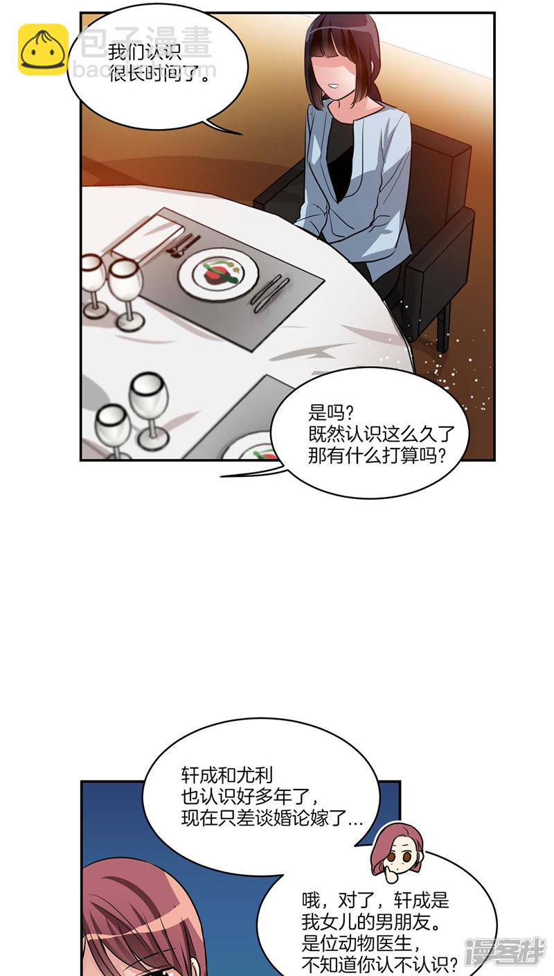 第122话 坦白分手7