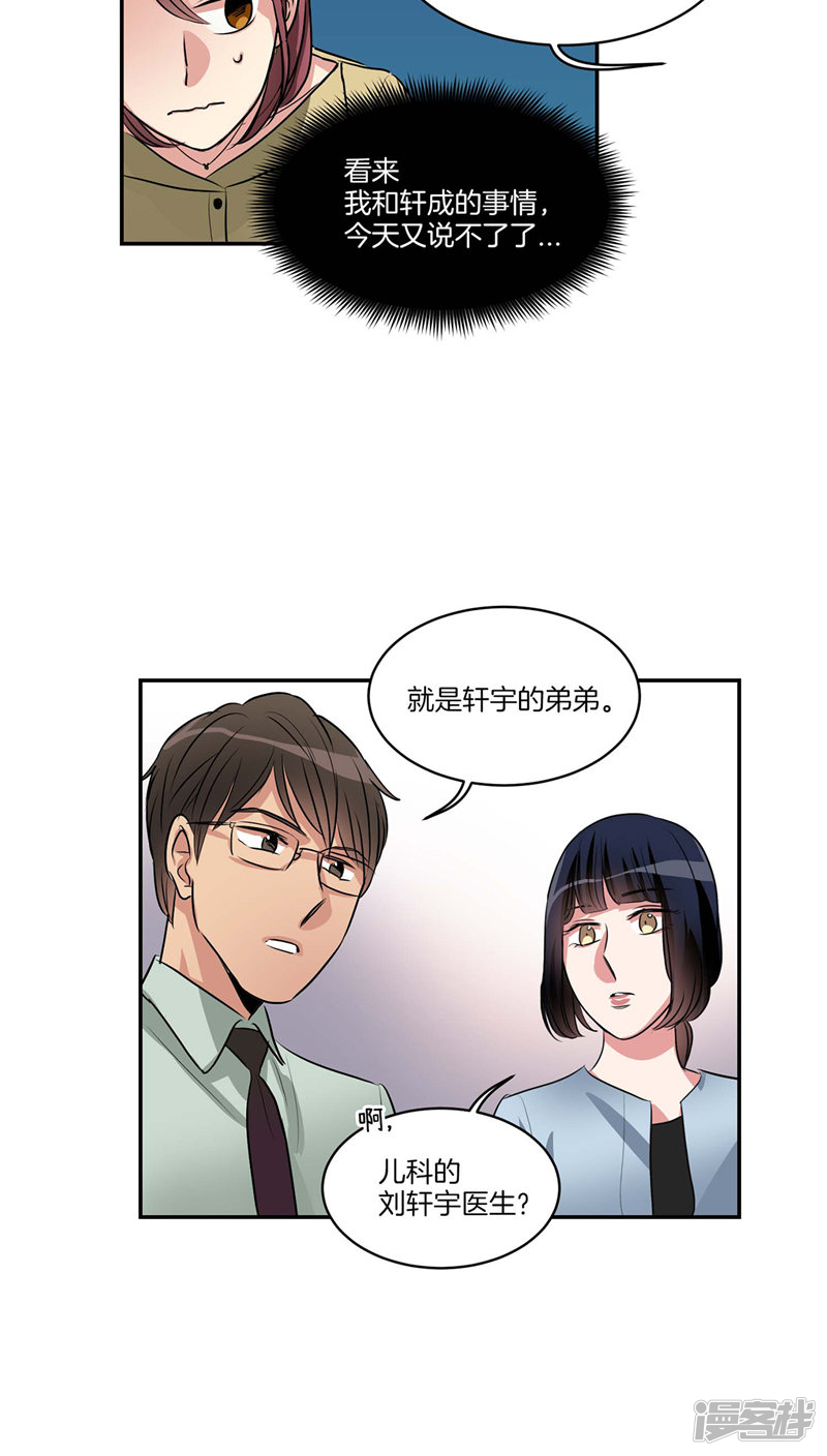 第122话 坦白分手8