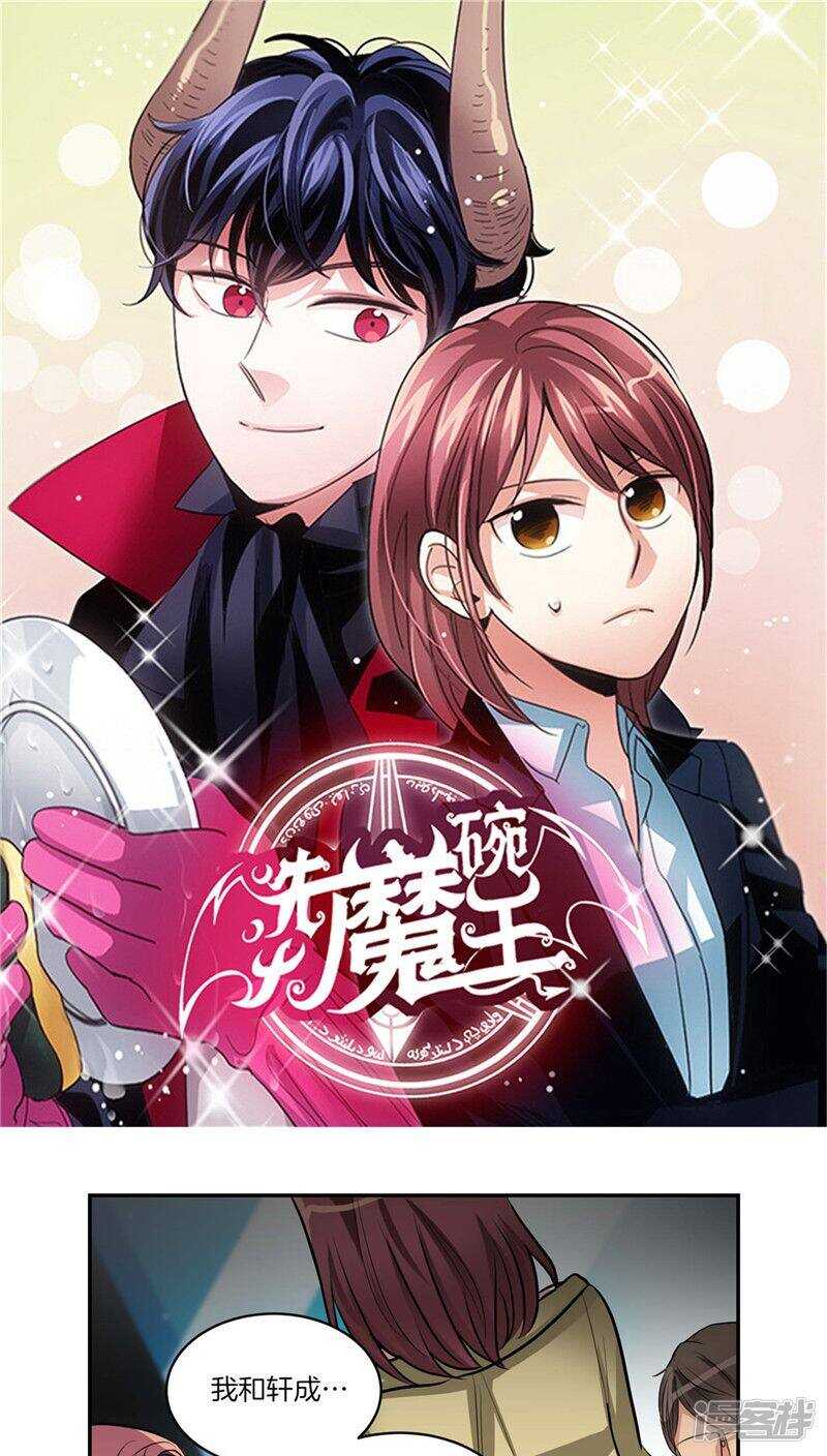 第123话 妈妈怀孕了0