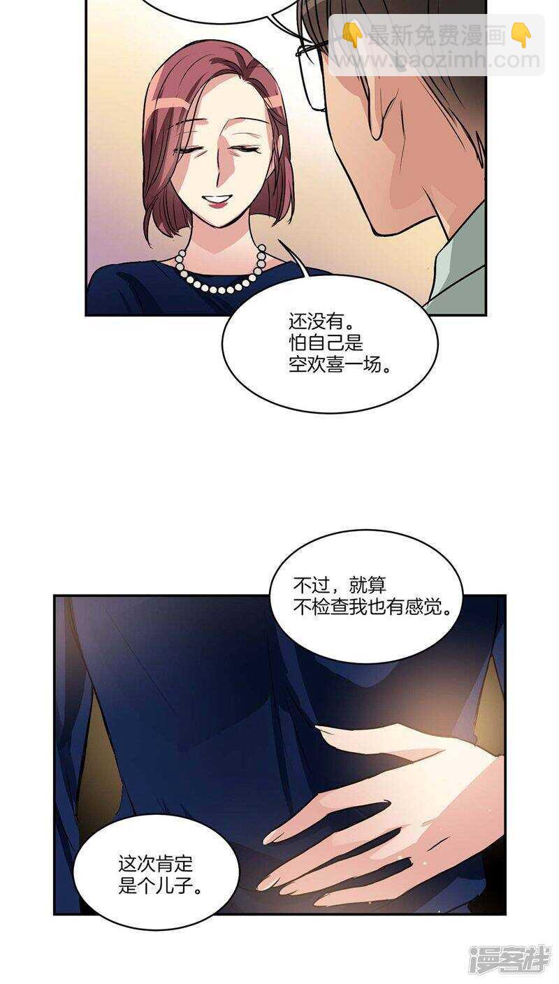 第123话 妈妈怀孕了10