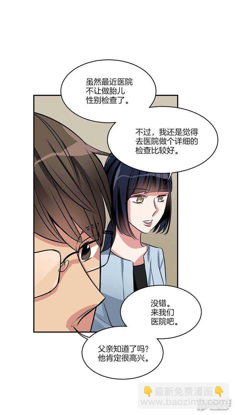 第123话 妈妈怀孕了11