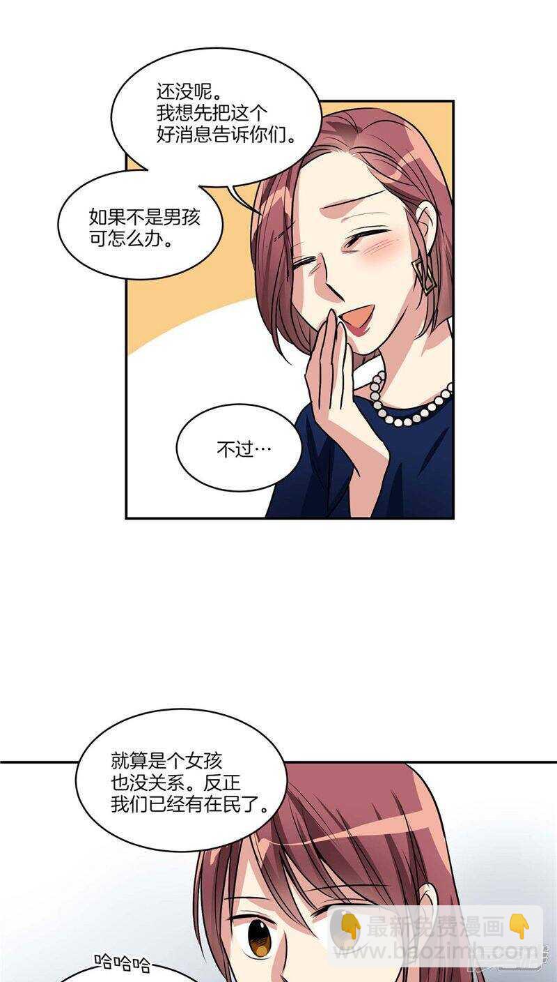 第123话 妈妈怀孕了12