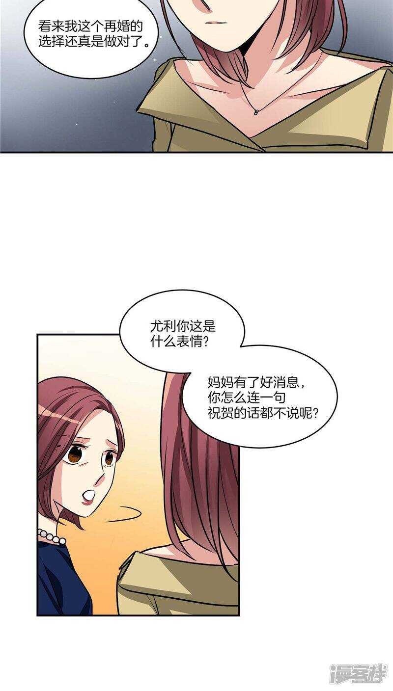 第123话 妈妈怀孕了13
