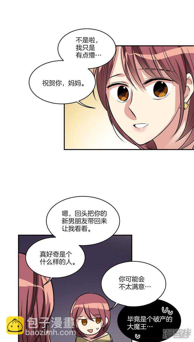第123话 妈妈怀孕了14