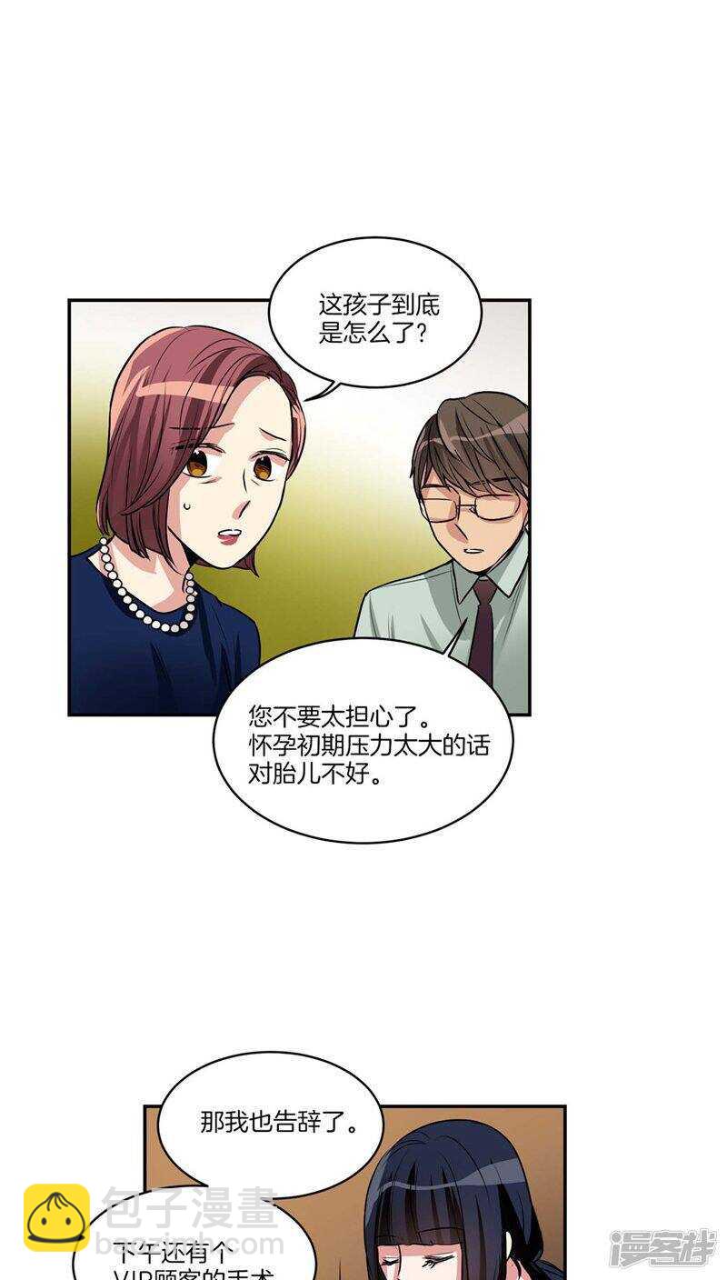 第123话 妈妈怀孕了18