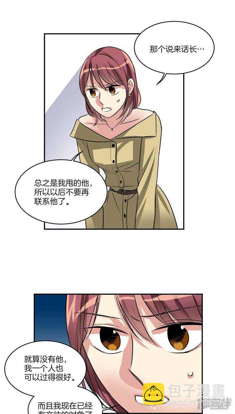 第123话 妈妈怀孕了2
