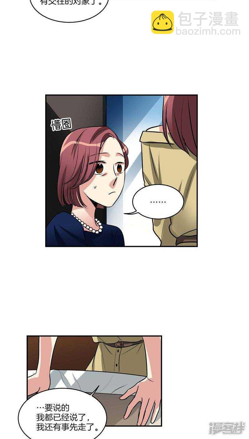 第123话 妈妈怀孕了3