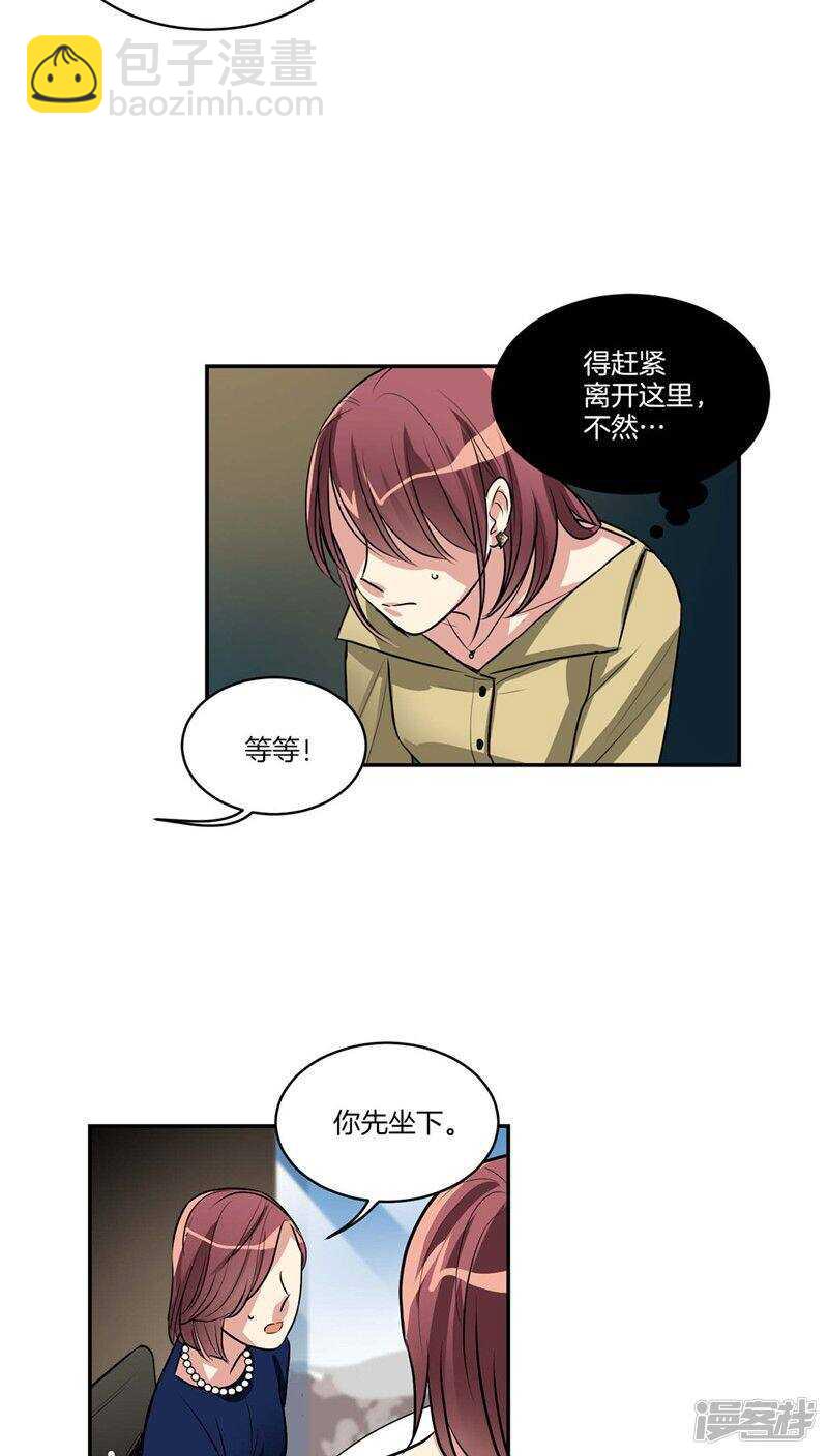第123话 妈妈怀孕了4