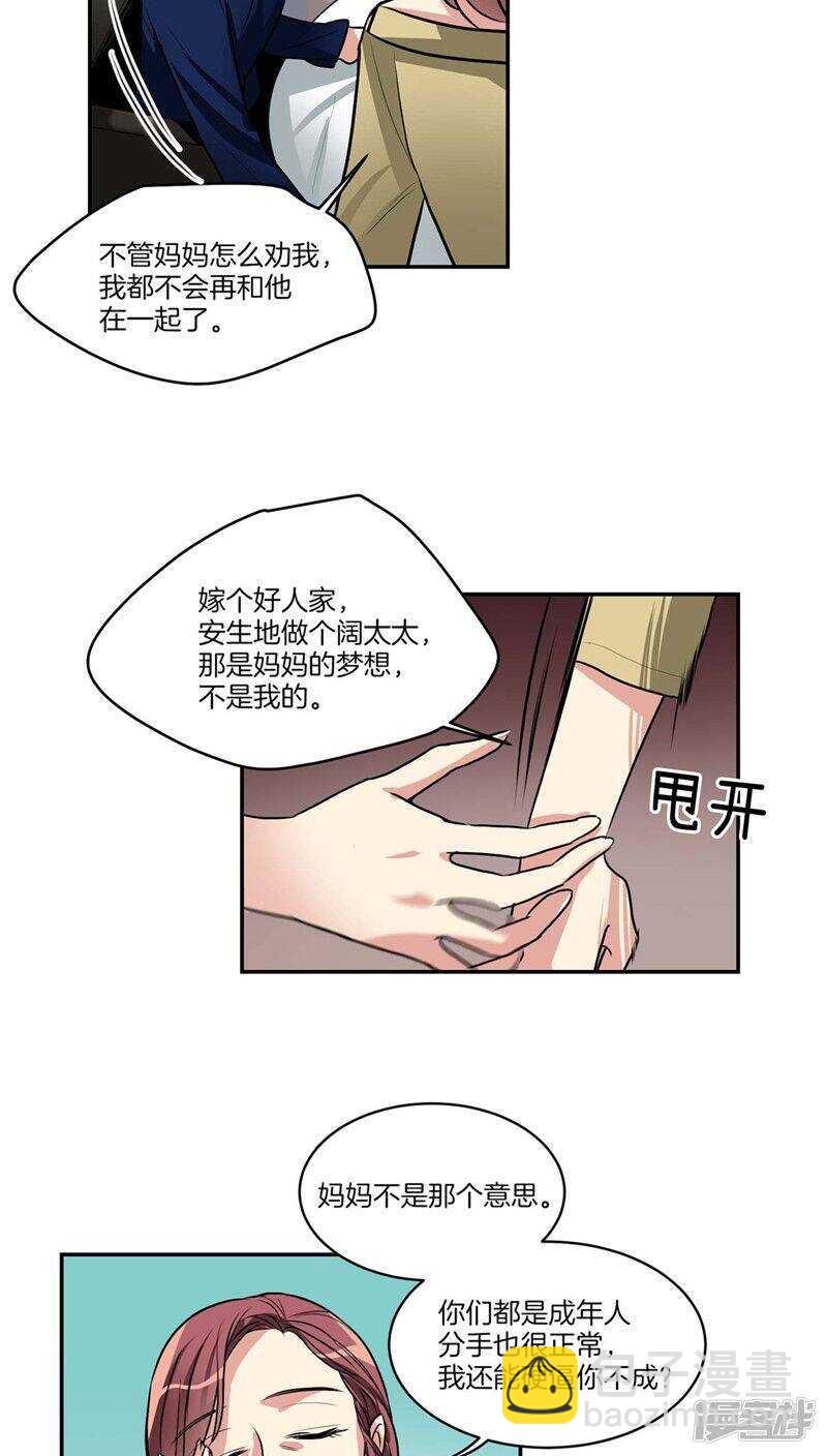 第123话 妈妈怀孕了5