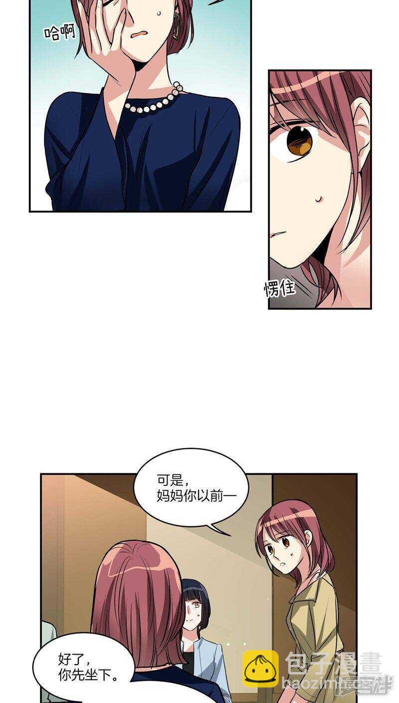 第123话 妈妈怀孕了6