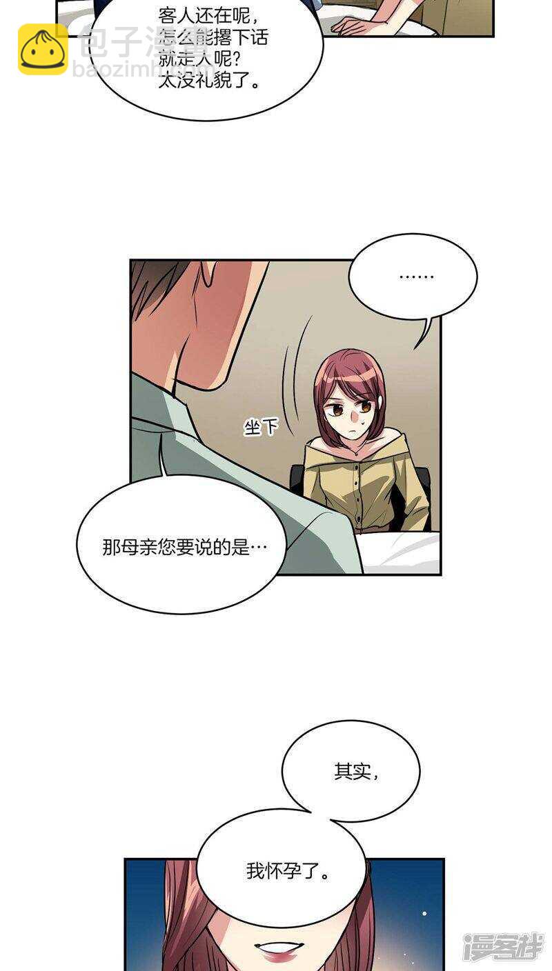 第123话 妈妈怀孕了7