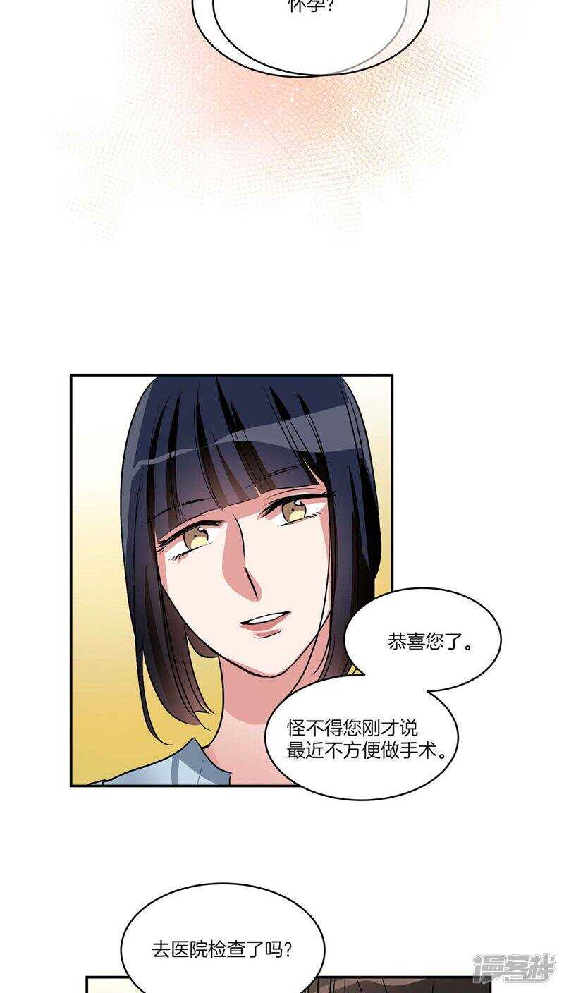 第123话 妈妈怀孕了9