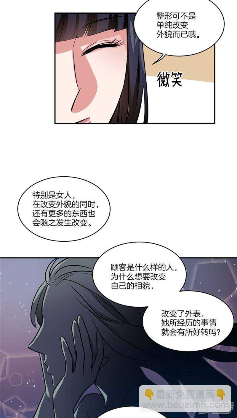 第124话 信赖的人10