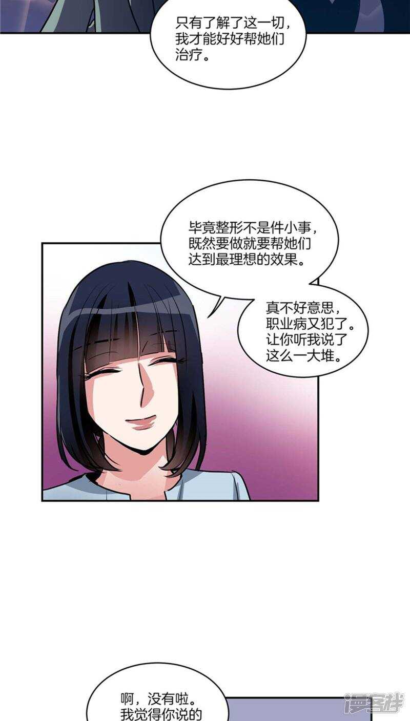 第124话 信赖的人11