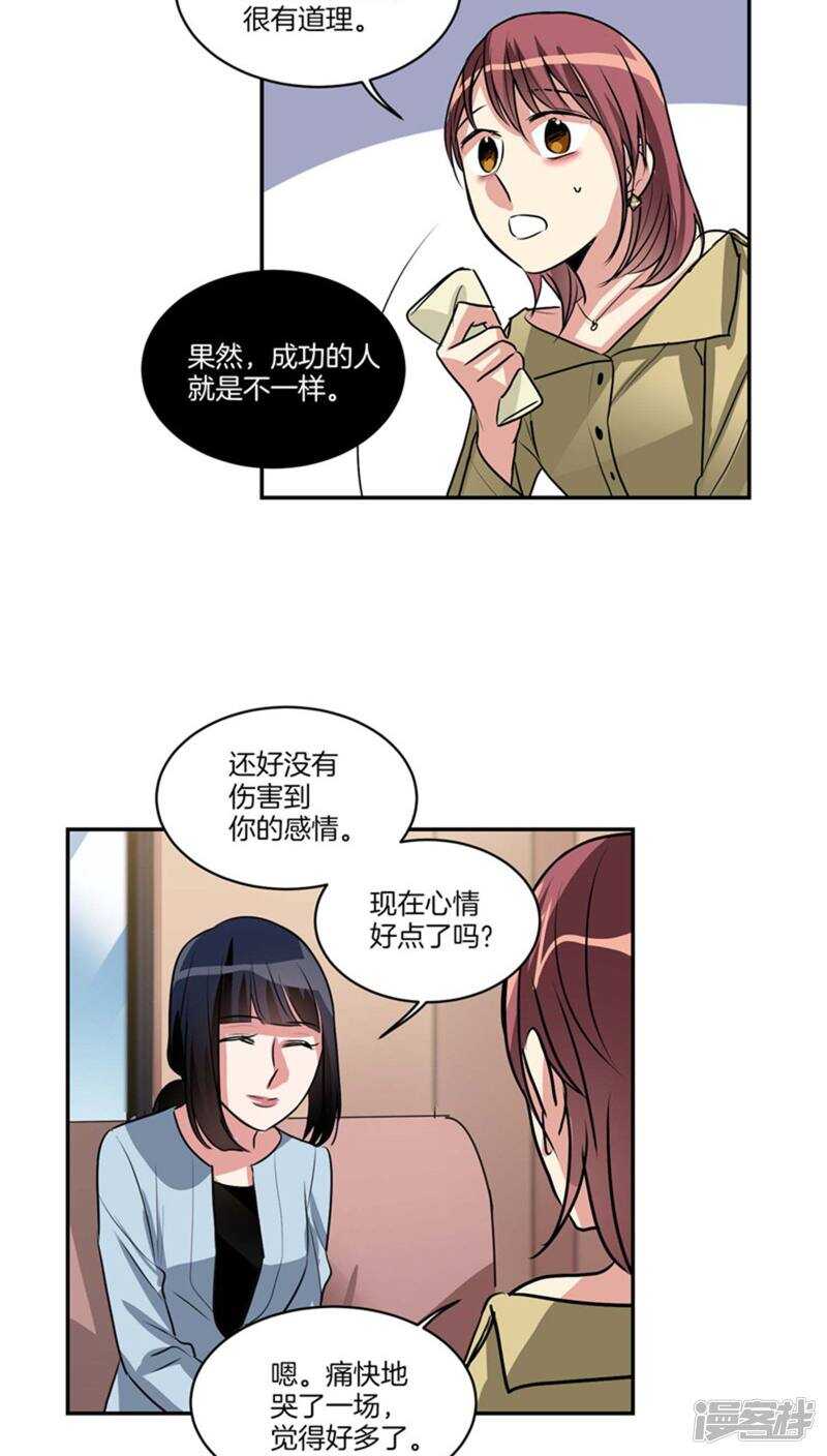第124话 信赖的人12