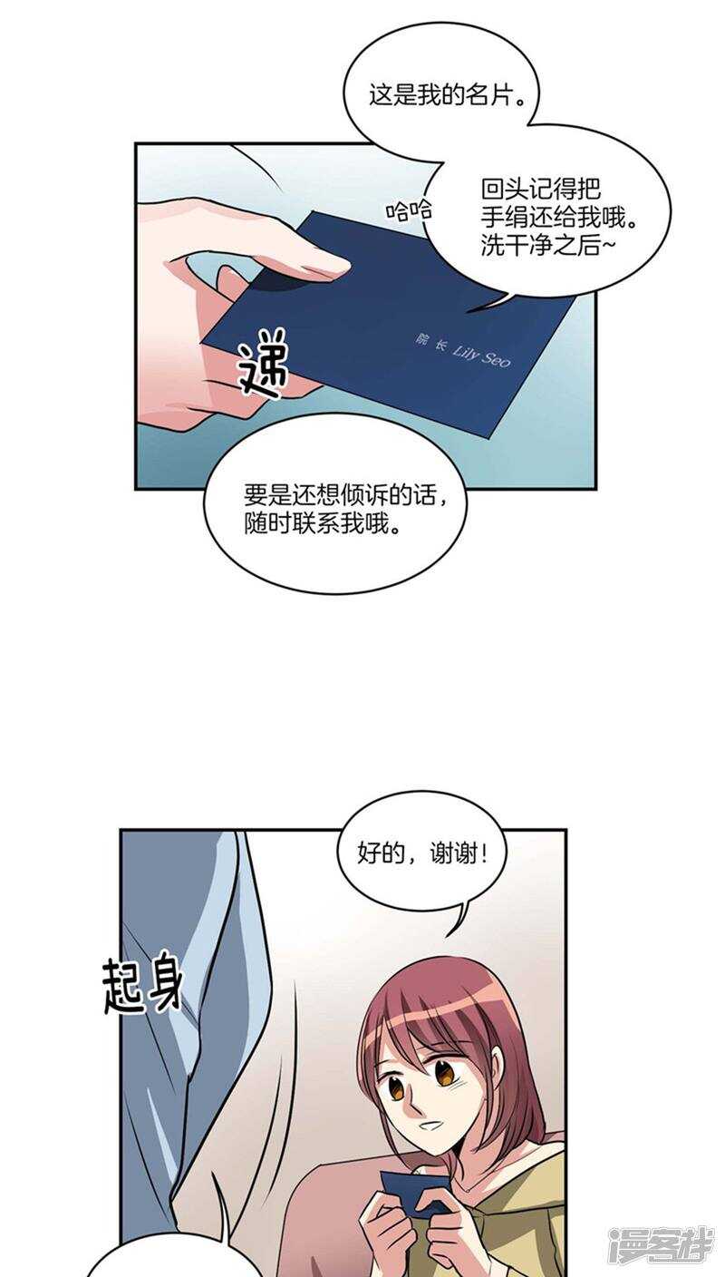 第124话 信赖的人14