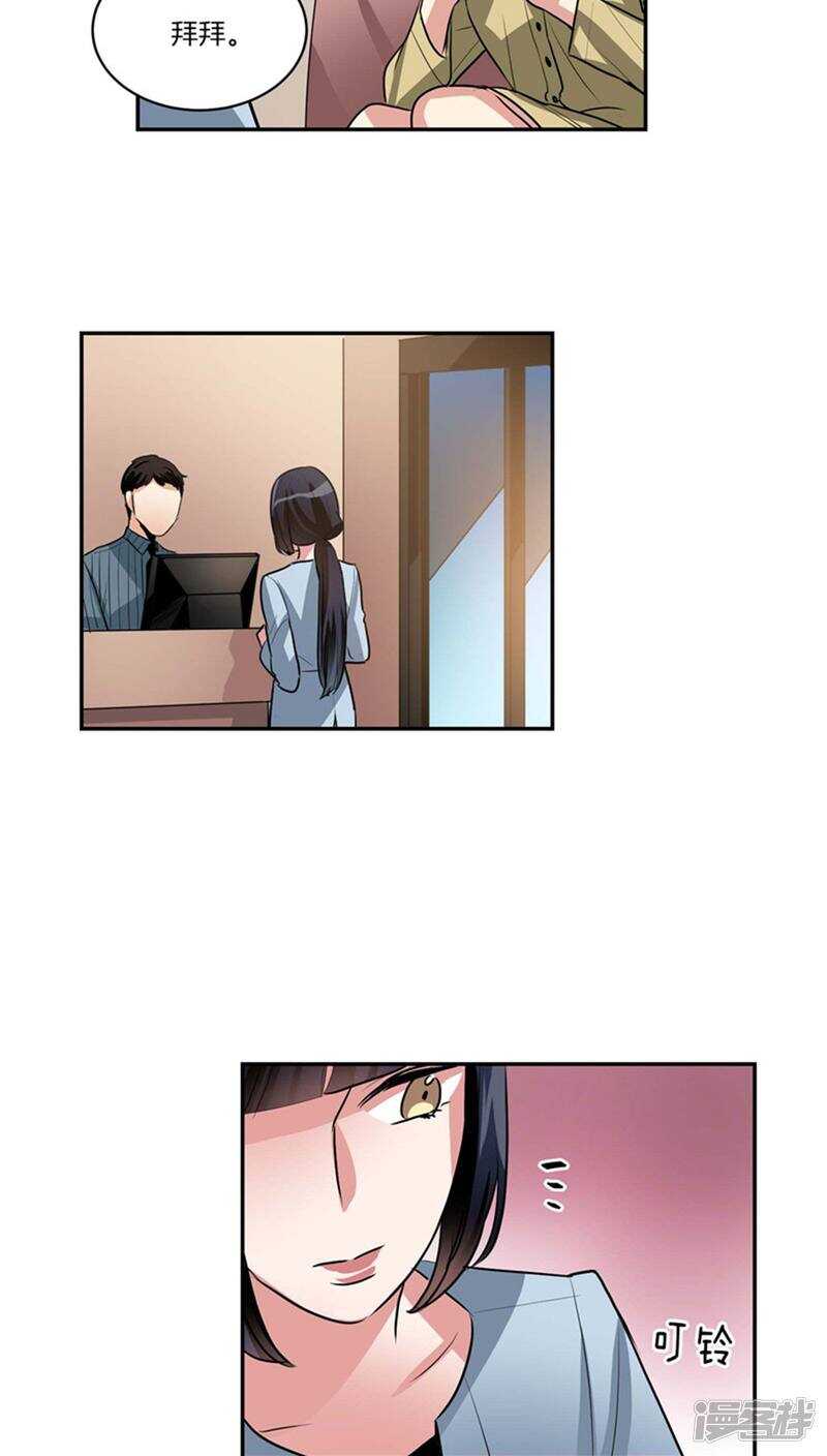 第124话 信赖的人15