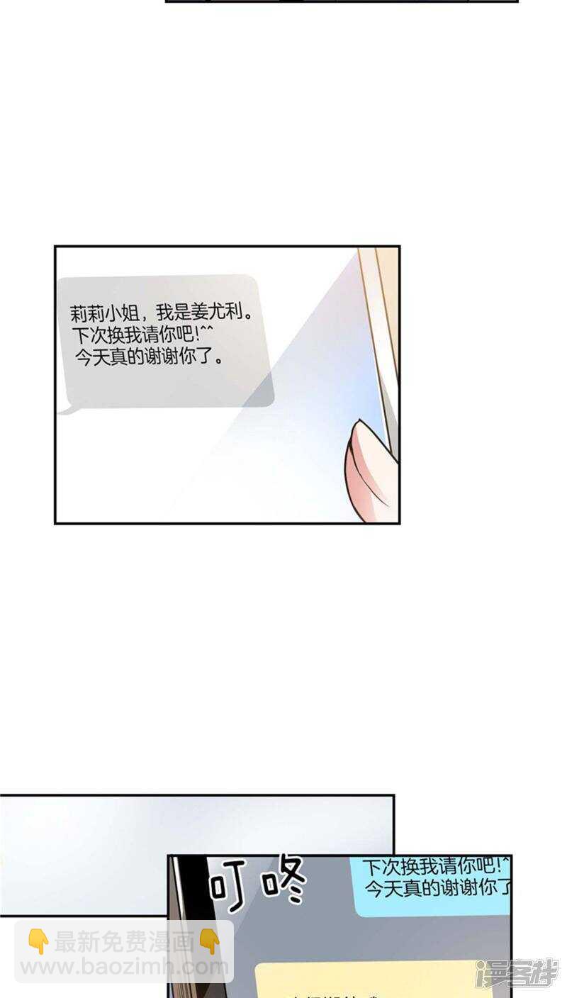 第124话 信赖的人16