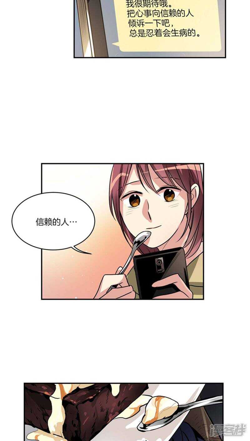 第124话 信赖的人17