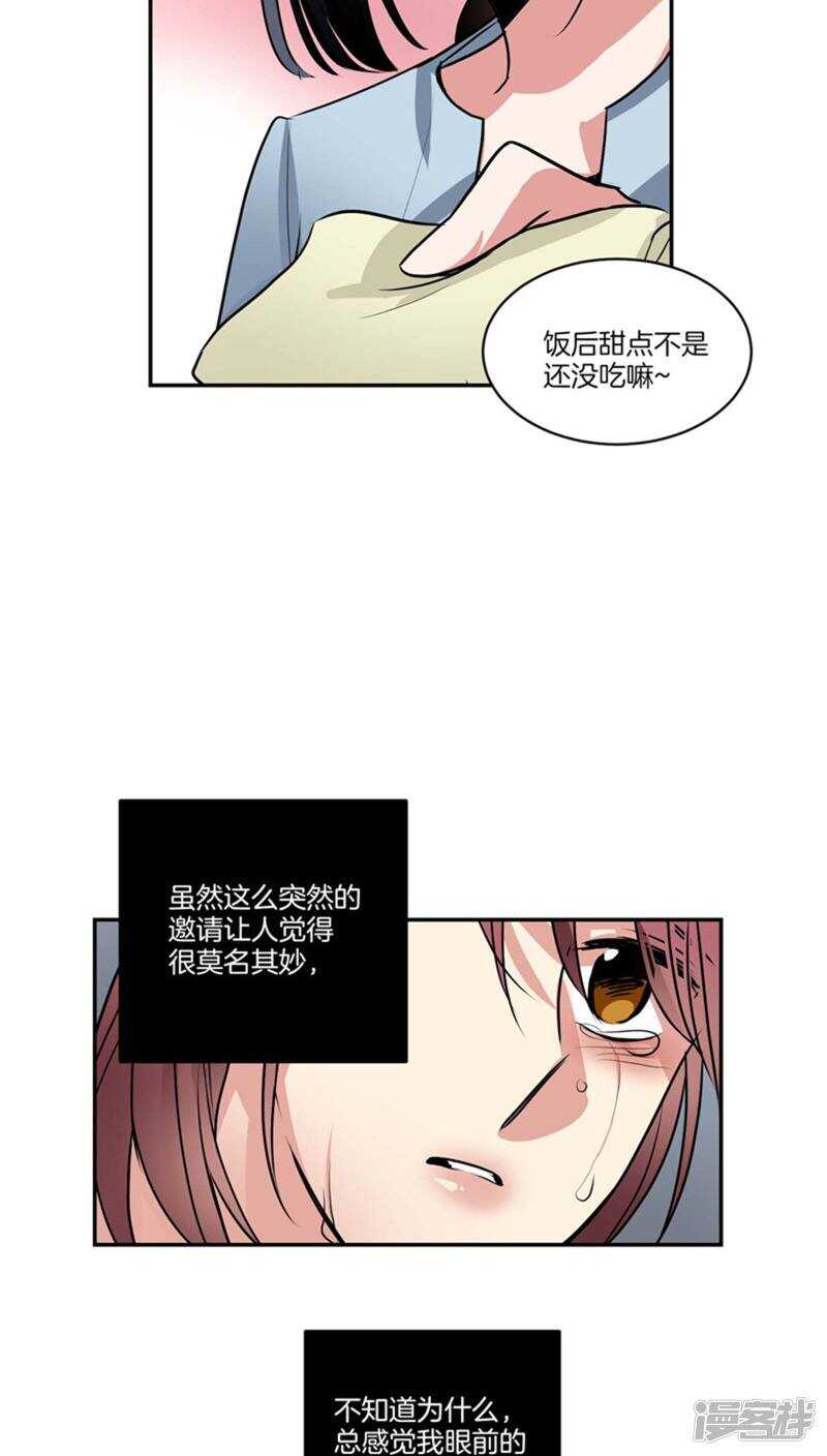 第124话 信赖的人4