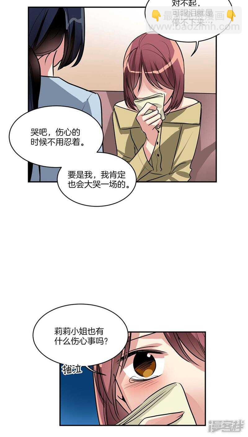 第124话 信赖的人7