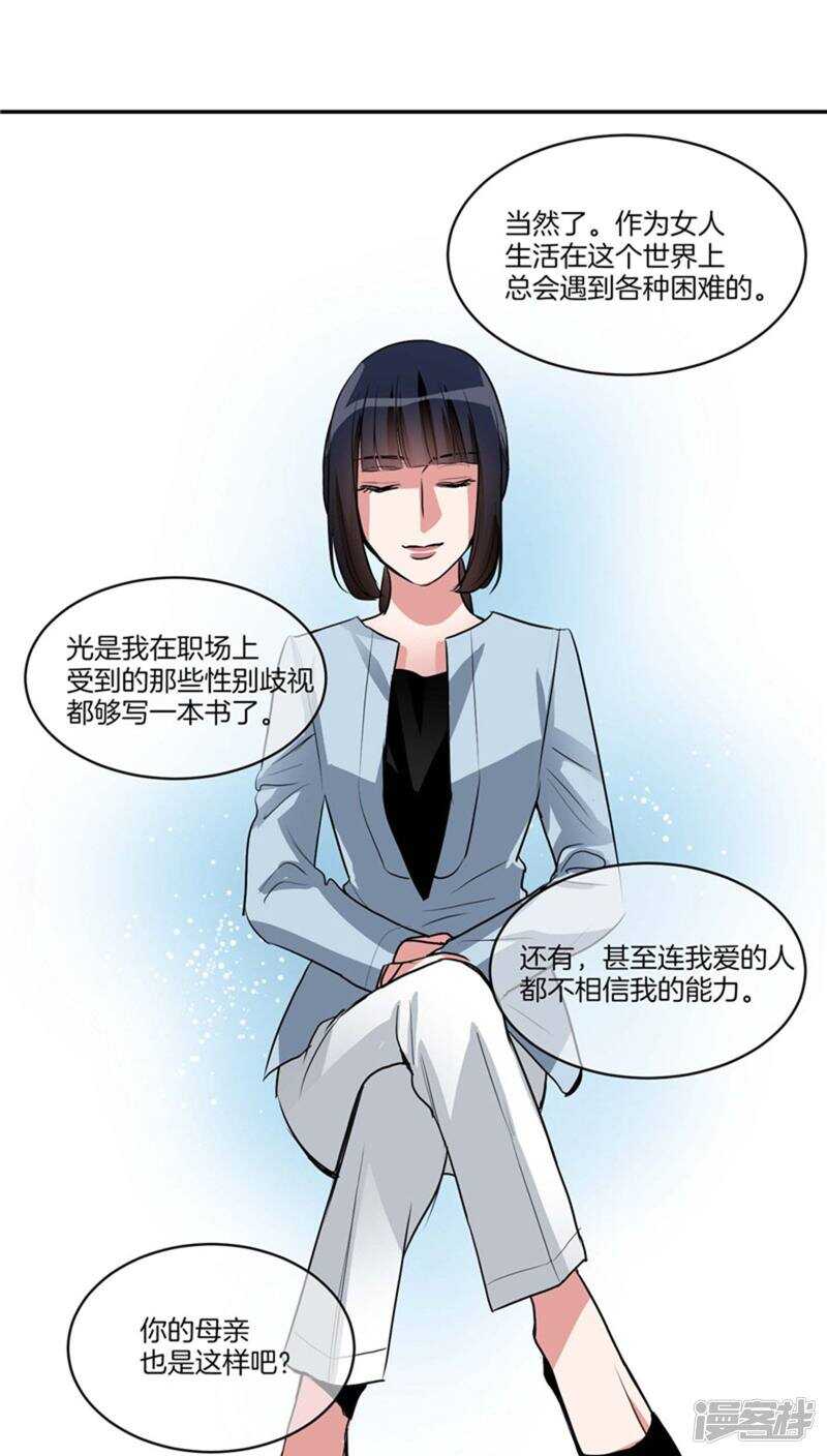 第124话 信赖的人8