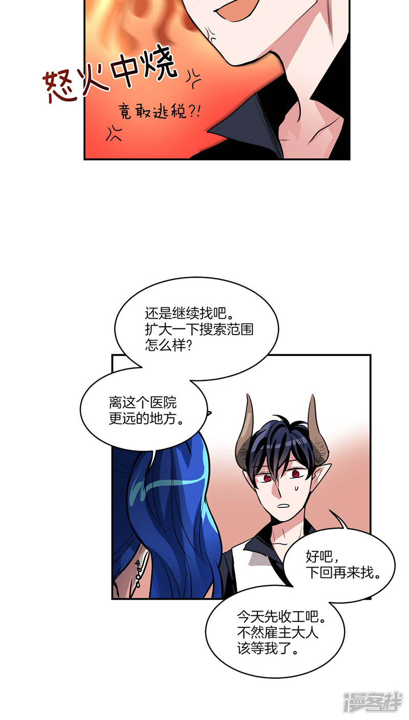 第125话 恶魔的幸福11