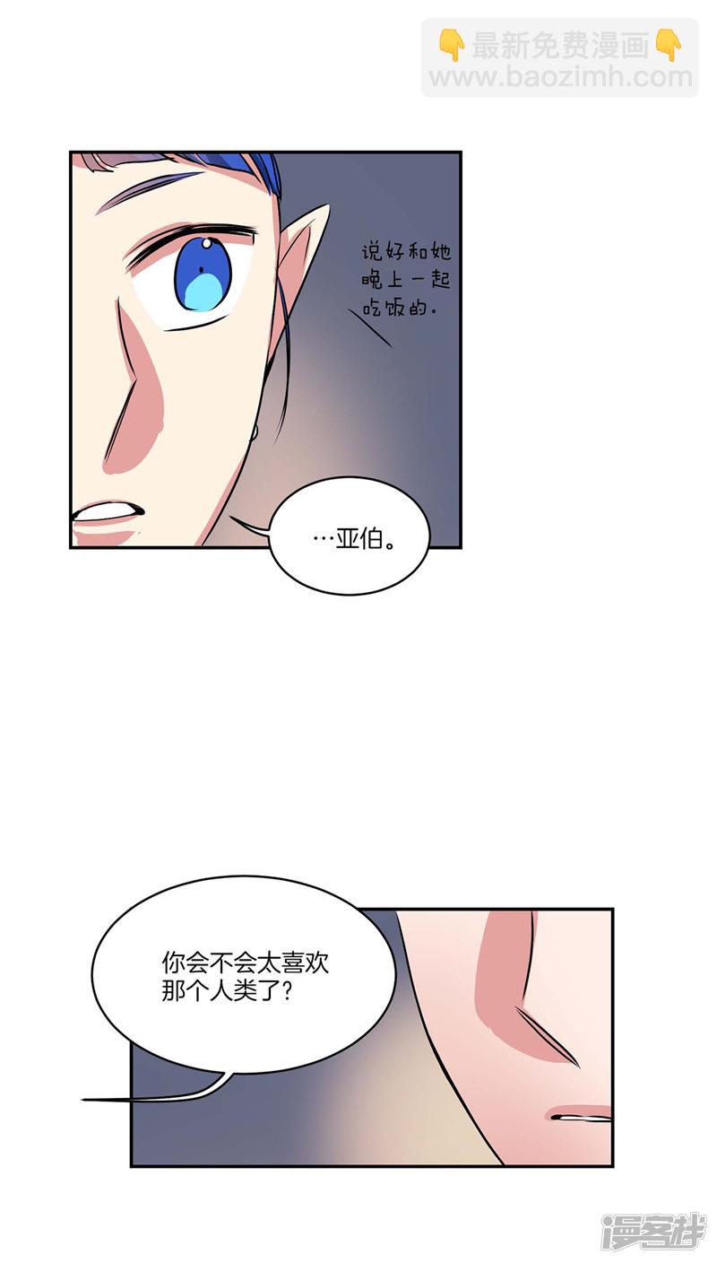第125话 恶魔的幸福12