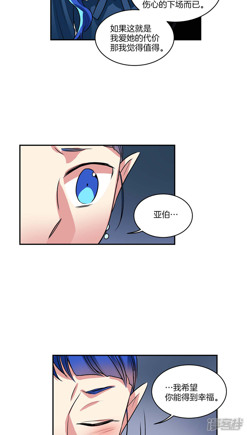 第125话 恶魔的幸福16