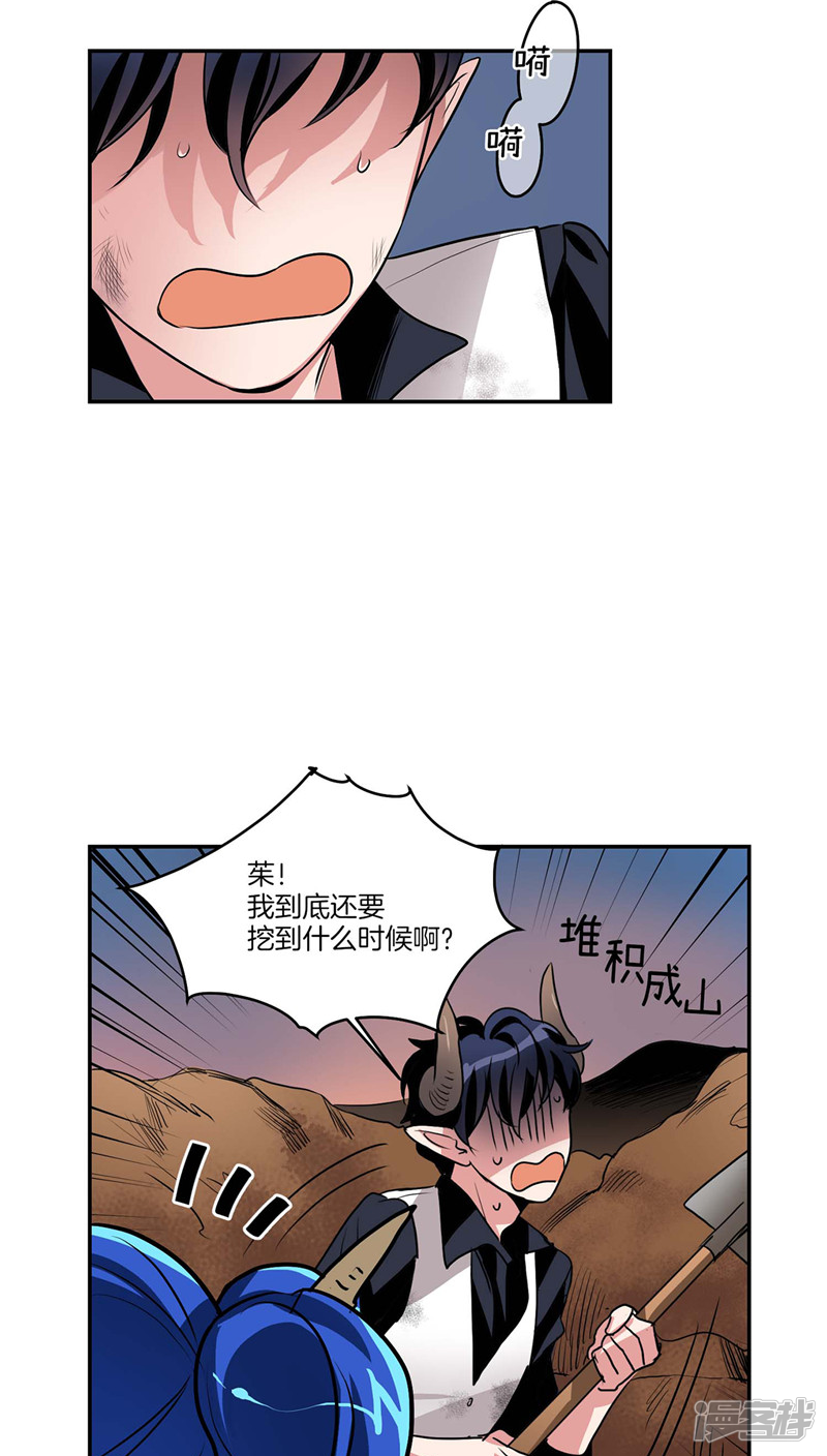 第125话 恶魔的幸福2