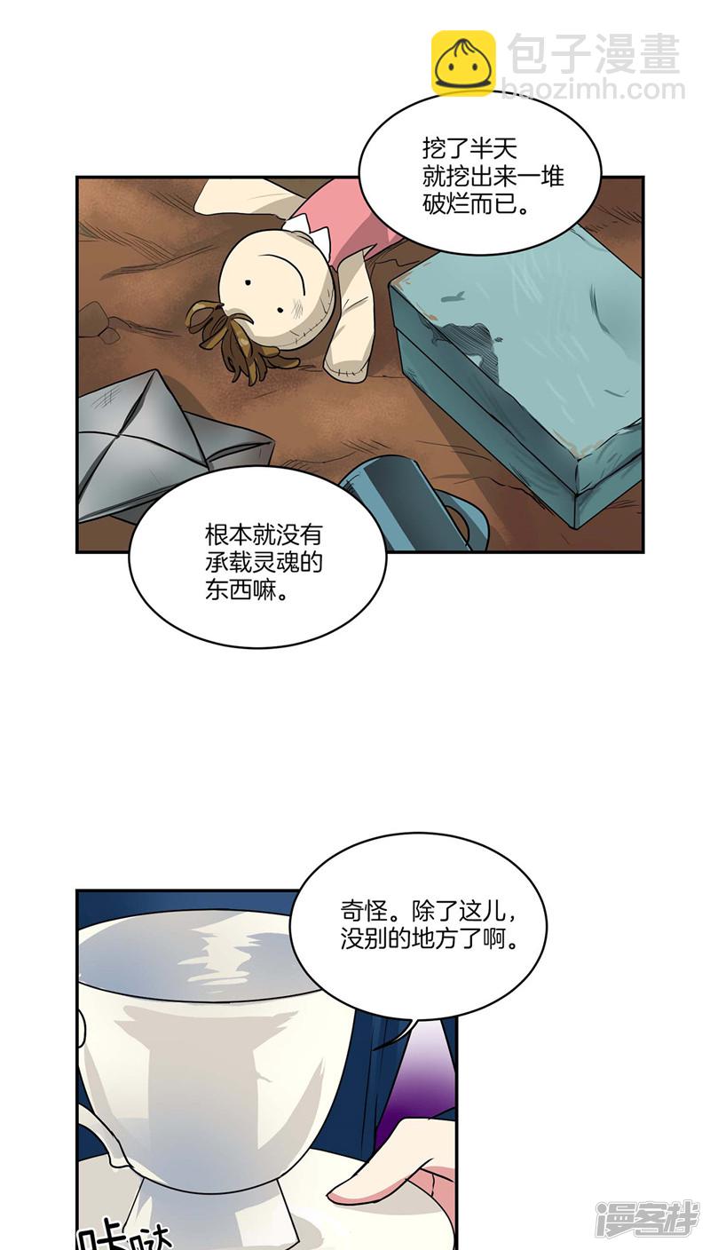 第125话 恶魔的幸福4
