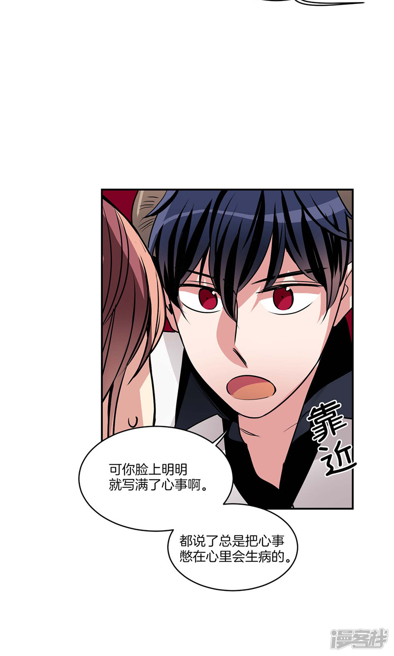 第126话 倾诉心事10