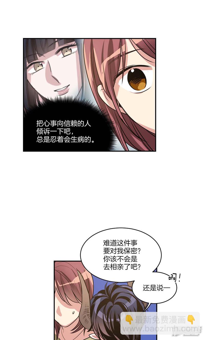 第126话 倾诉心事11