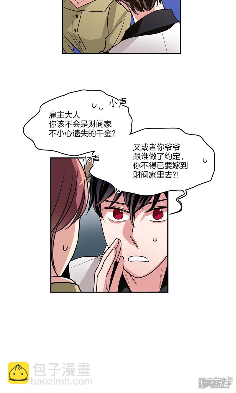第126话 倾诉心事12