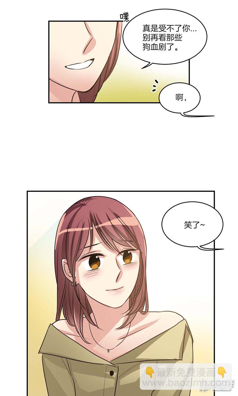 第126话 倾诉心事13