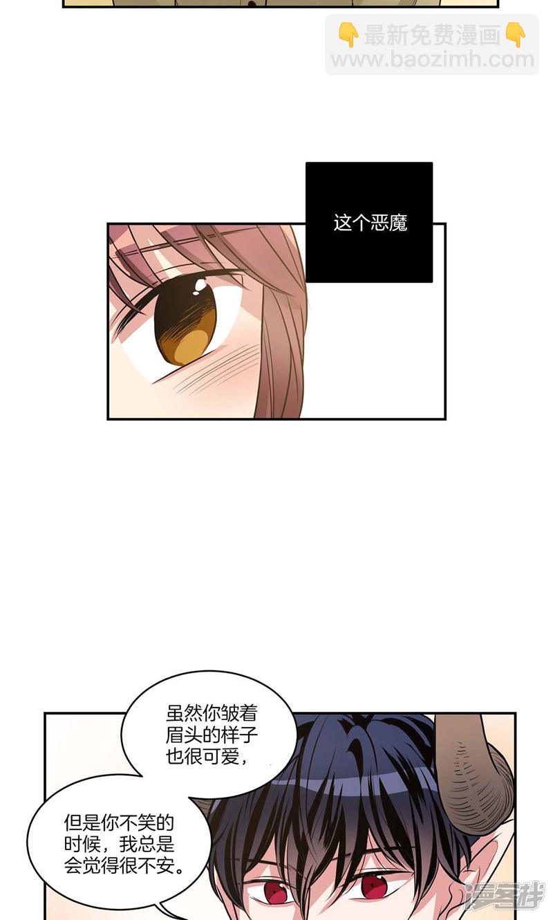 第126话 倾诉心事14