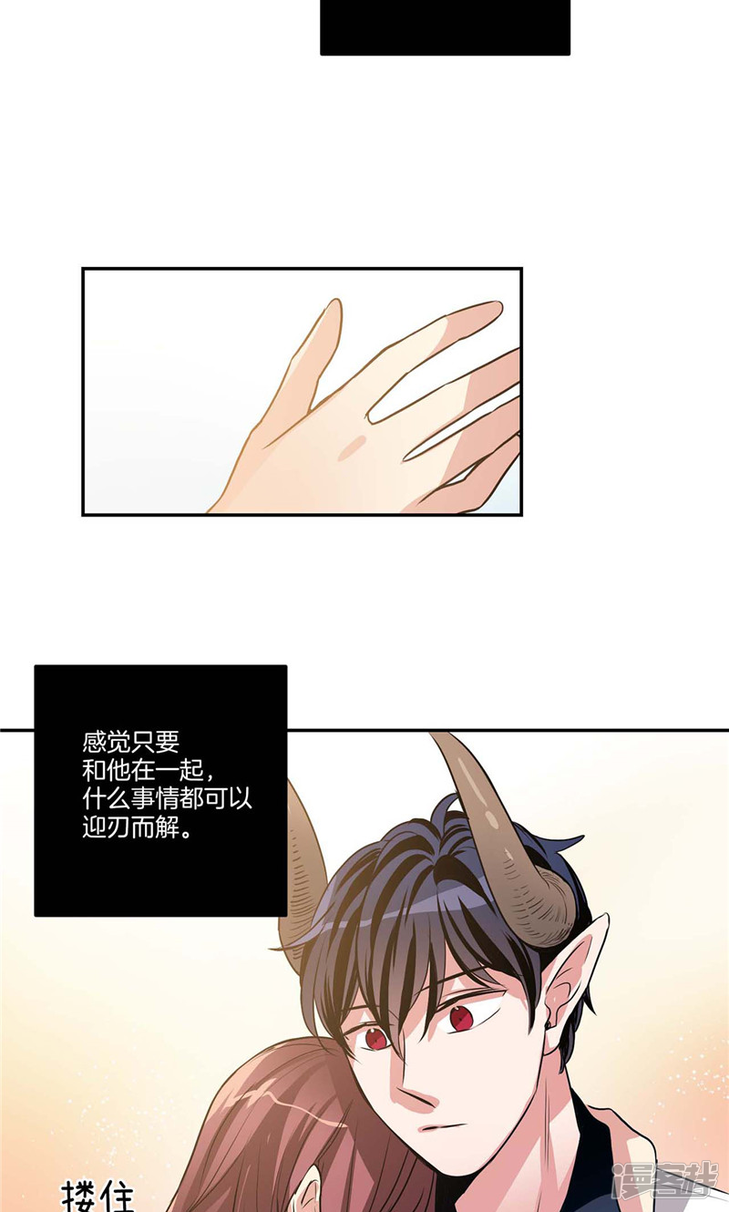 第126话 倾诉心事17