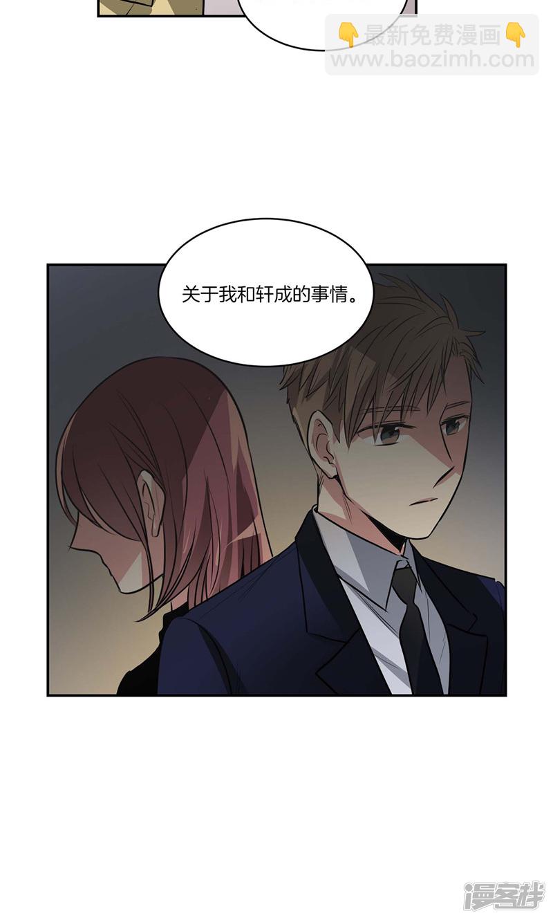 第126话 倾诉心事20