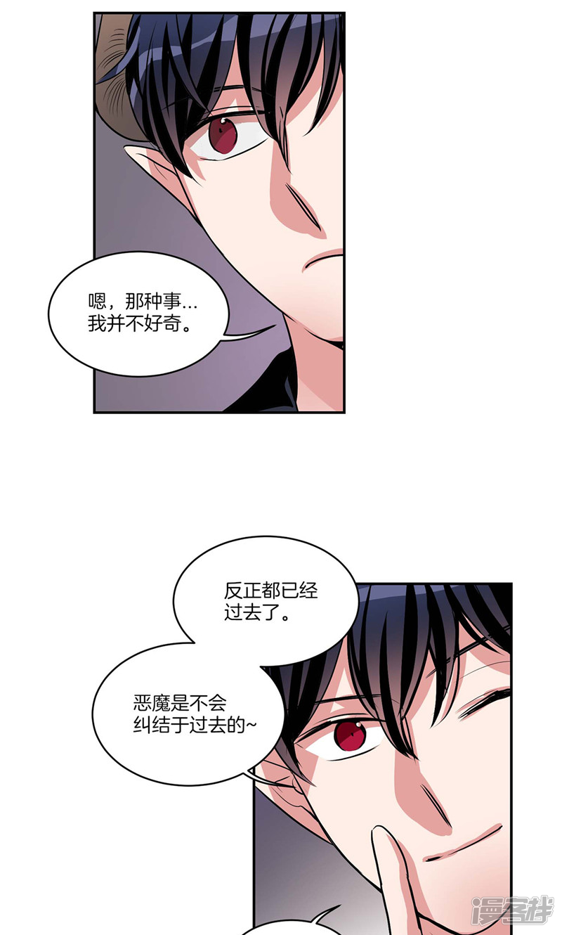 第126话 倾诉心事21