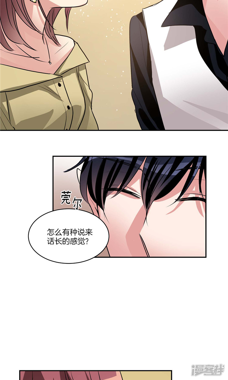 第126话 倾诉心事23