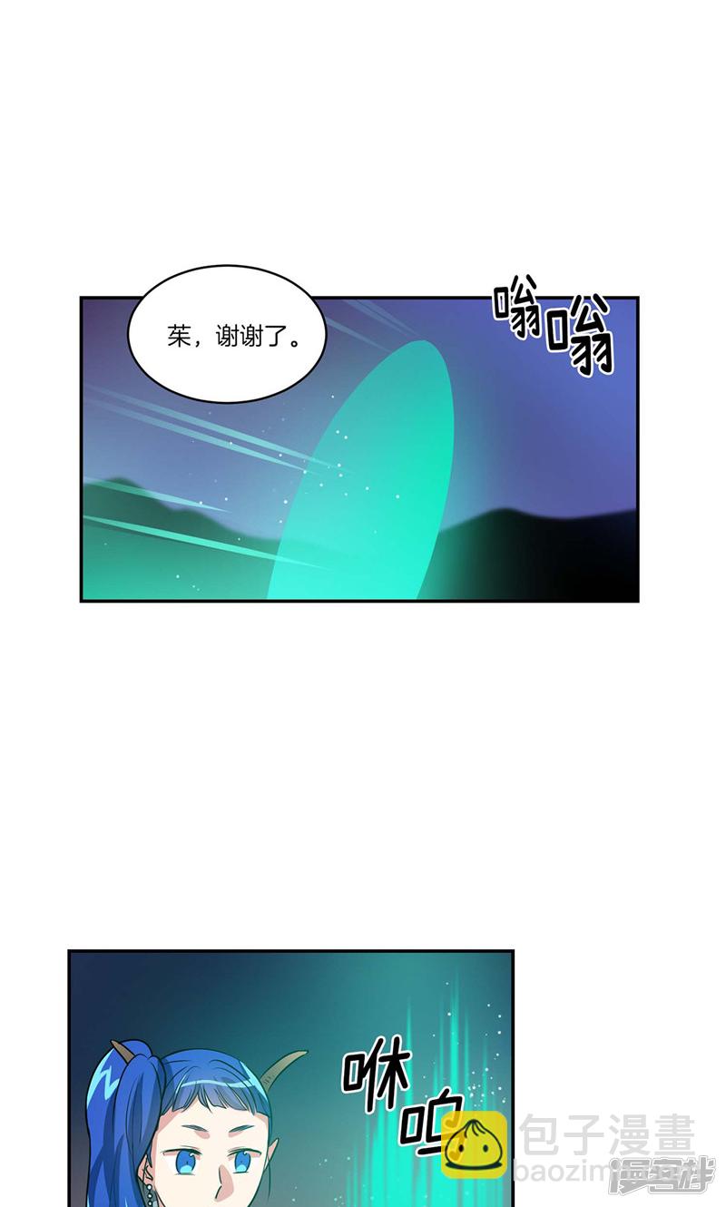 第126话 倾诉心事3