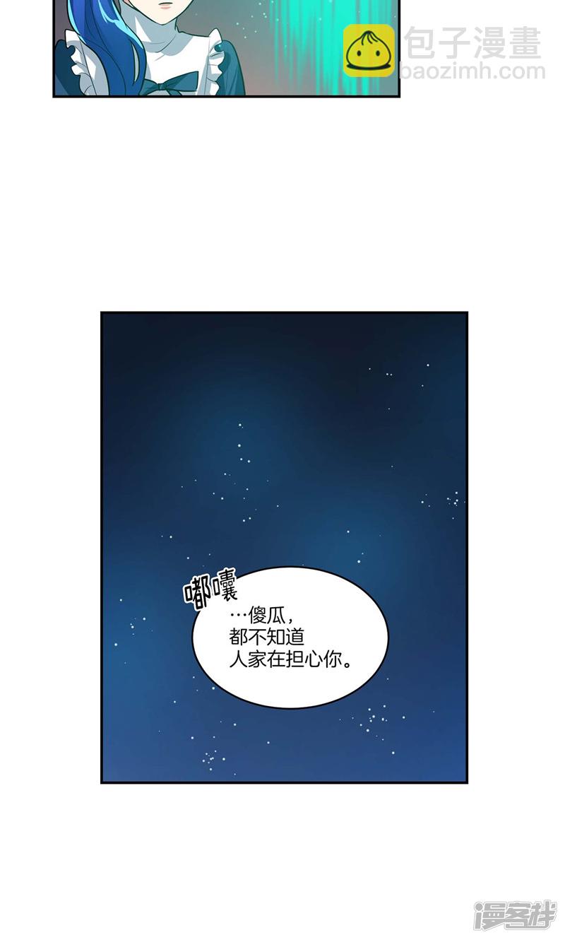 第126话 倾诉心事4