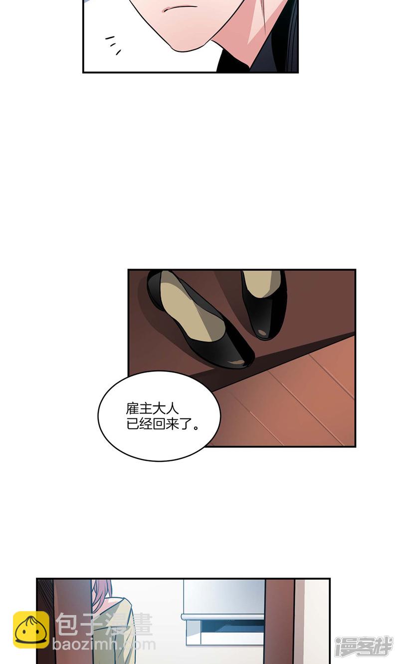 第126话 倾诉心事6