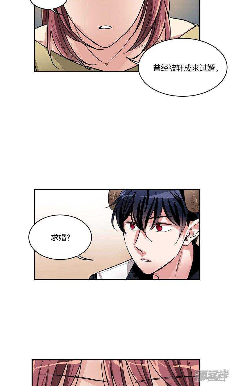第127话 我们结婚吧1