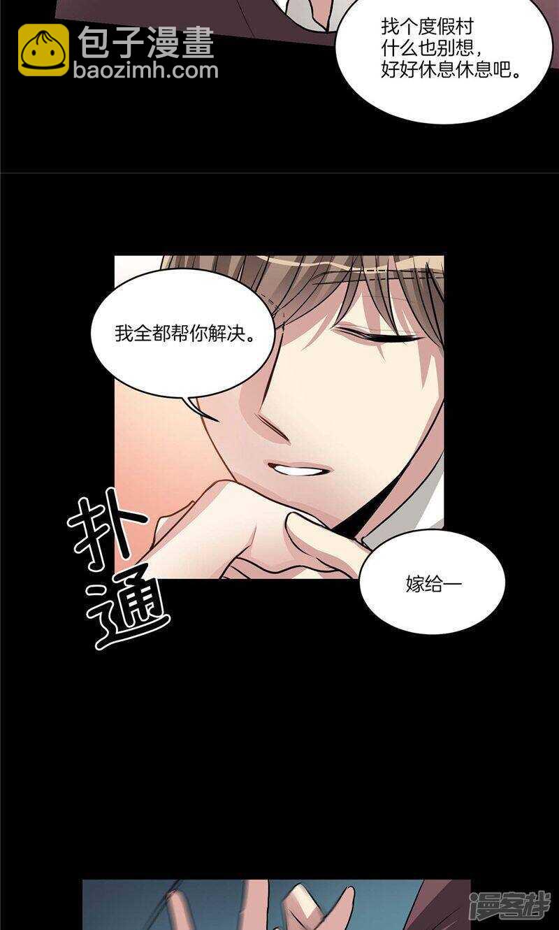 第127话 我们结婚吧12