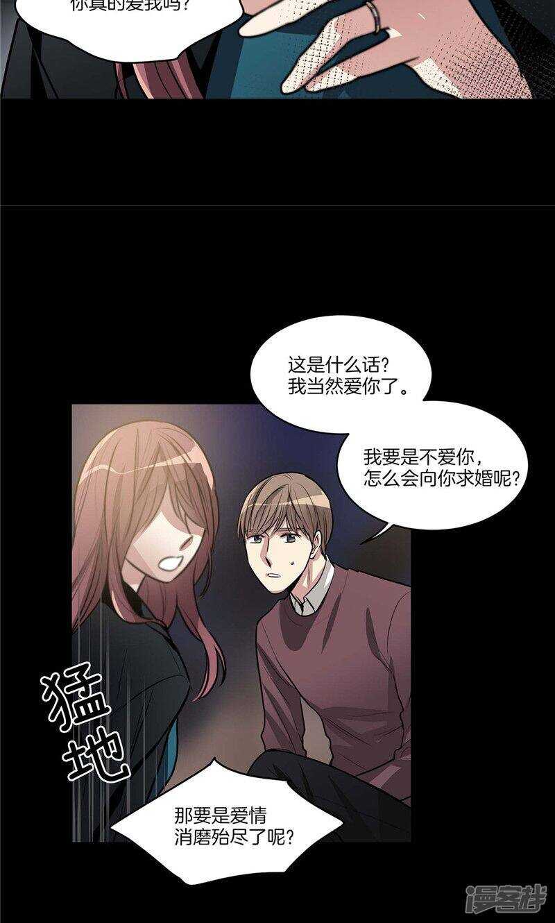 第127话 我们结婚吧14