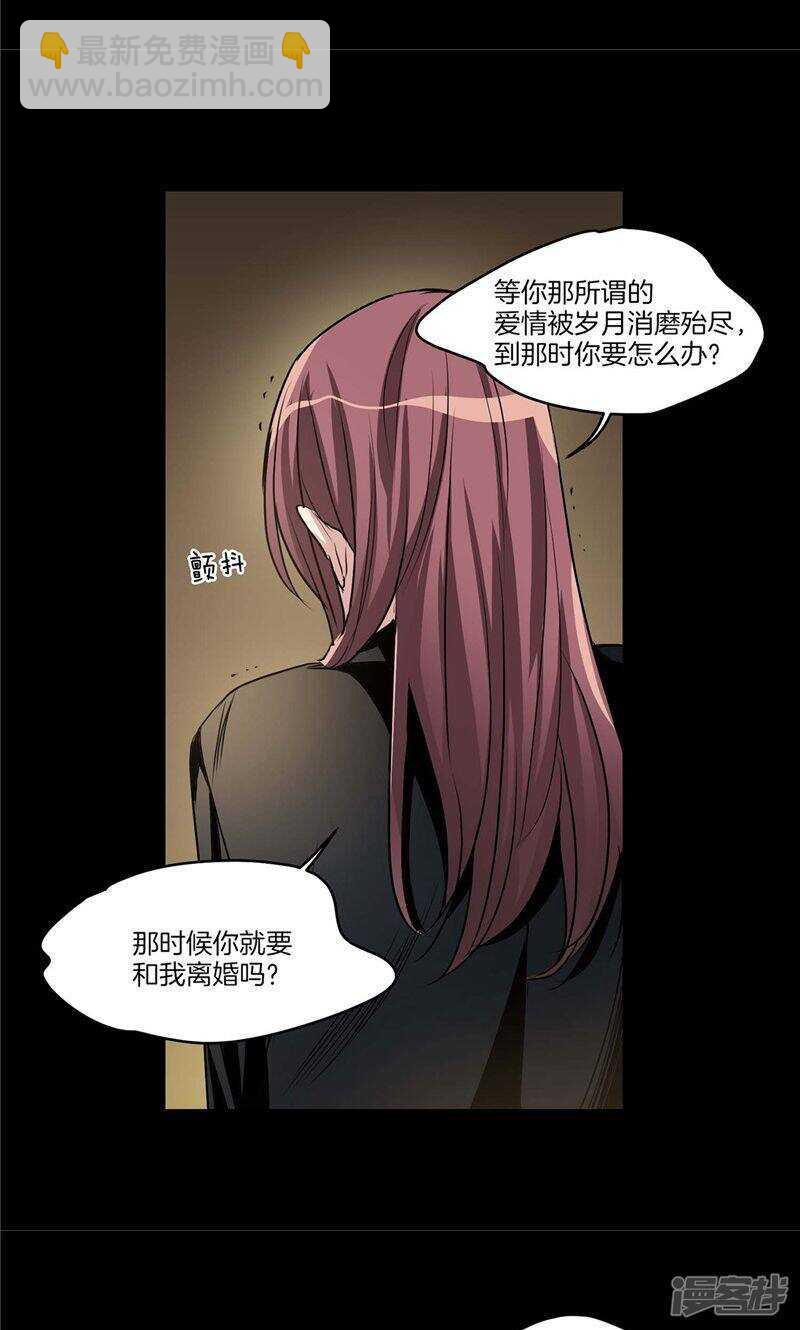 第127话 我们结婚吧15