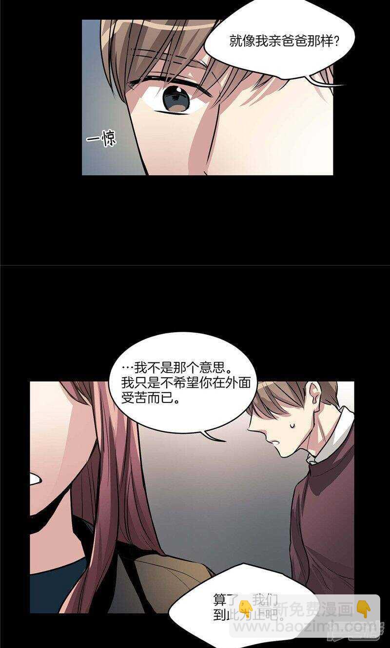 第127话 我们结婚吧16
