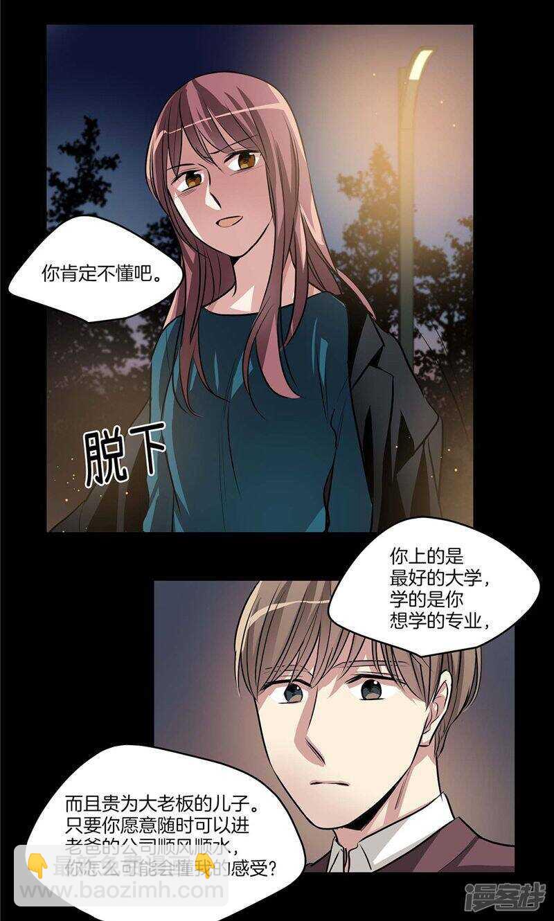 第127话 我们结婚吧20
