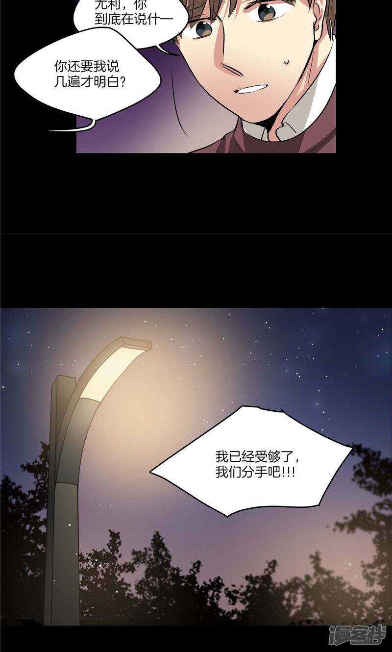 第127话 我们结婚吧22